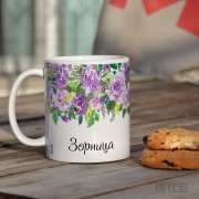 Чаша със снимка и текст за подарък в Gifty.BG